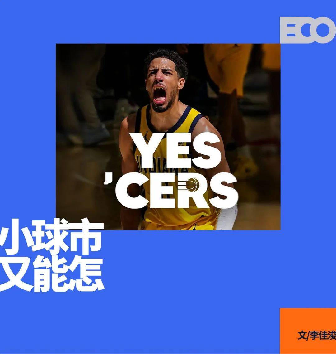 开云体育-印第安纳步行者：小市场球队的文化范本