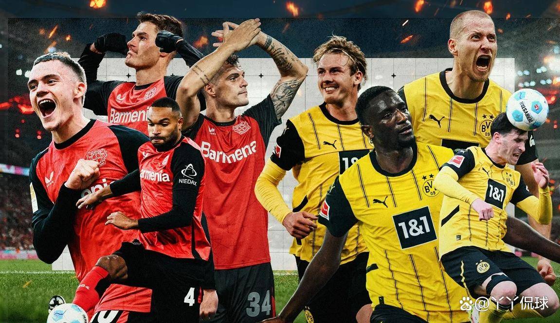 悬念揭晓:拜耳勒沃库森与多特蒙德的德甲关键对决