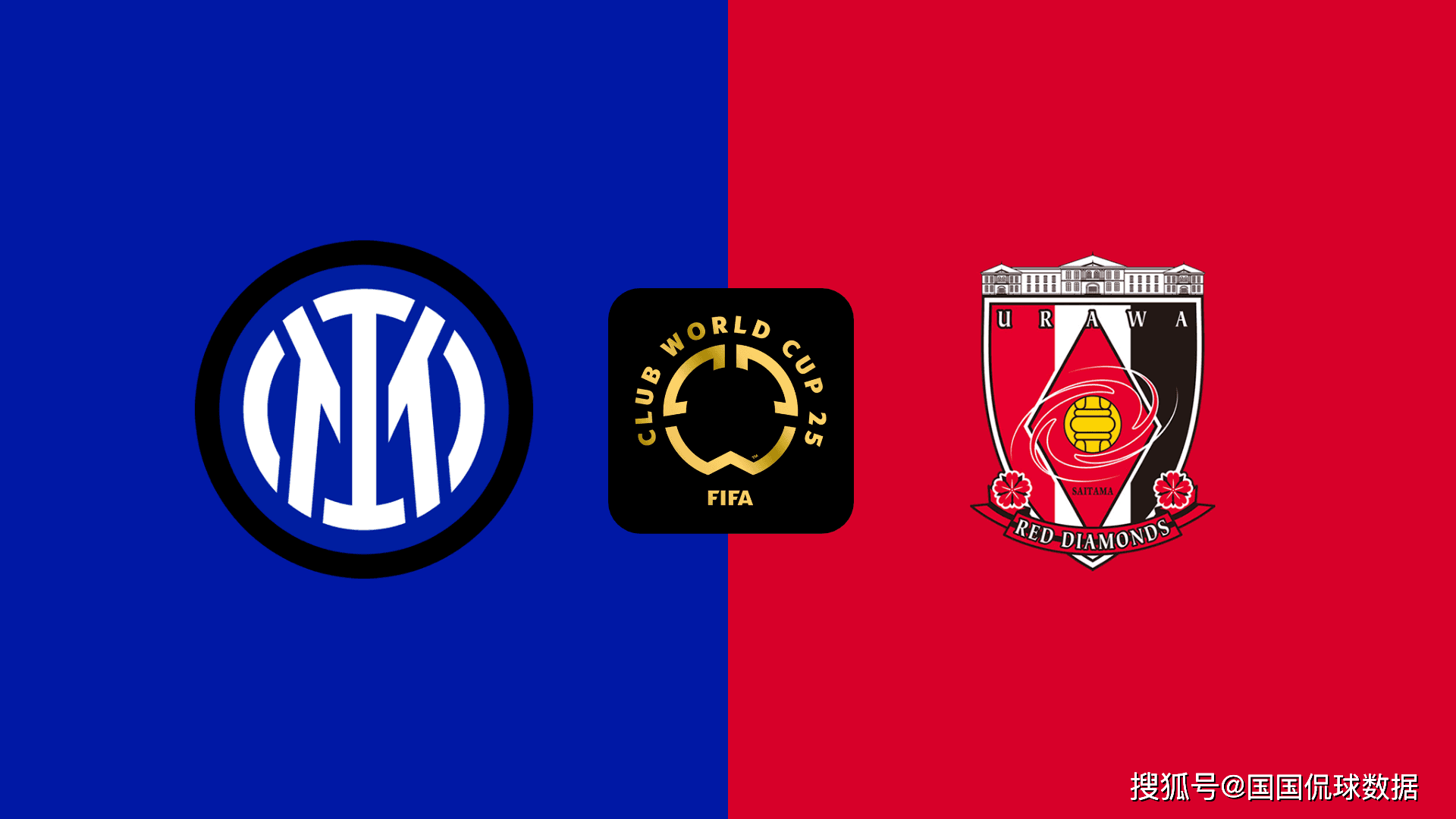 开云体育app-世俱杯前瞻：国际米兰VS浦和红钻