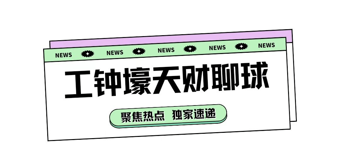 意甲：博洛尼亚VS热那亚