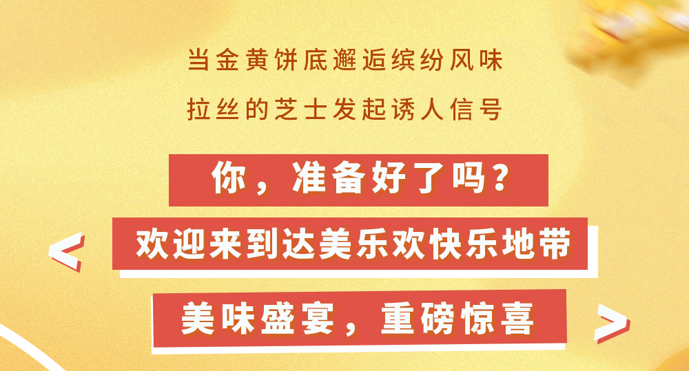比萨星人速冲!达美乐比萨限时买一送一*,美味加倍享!