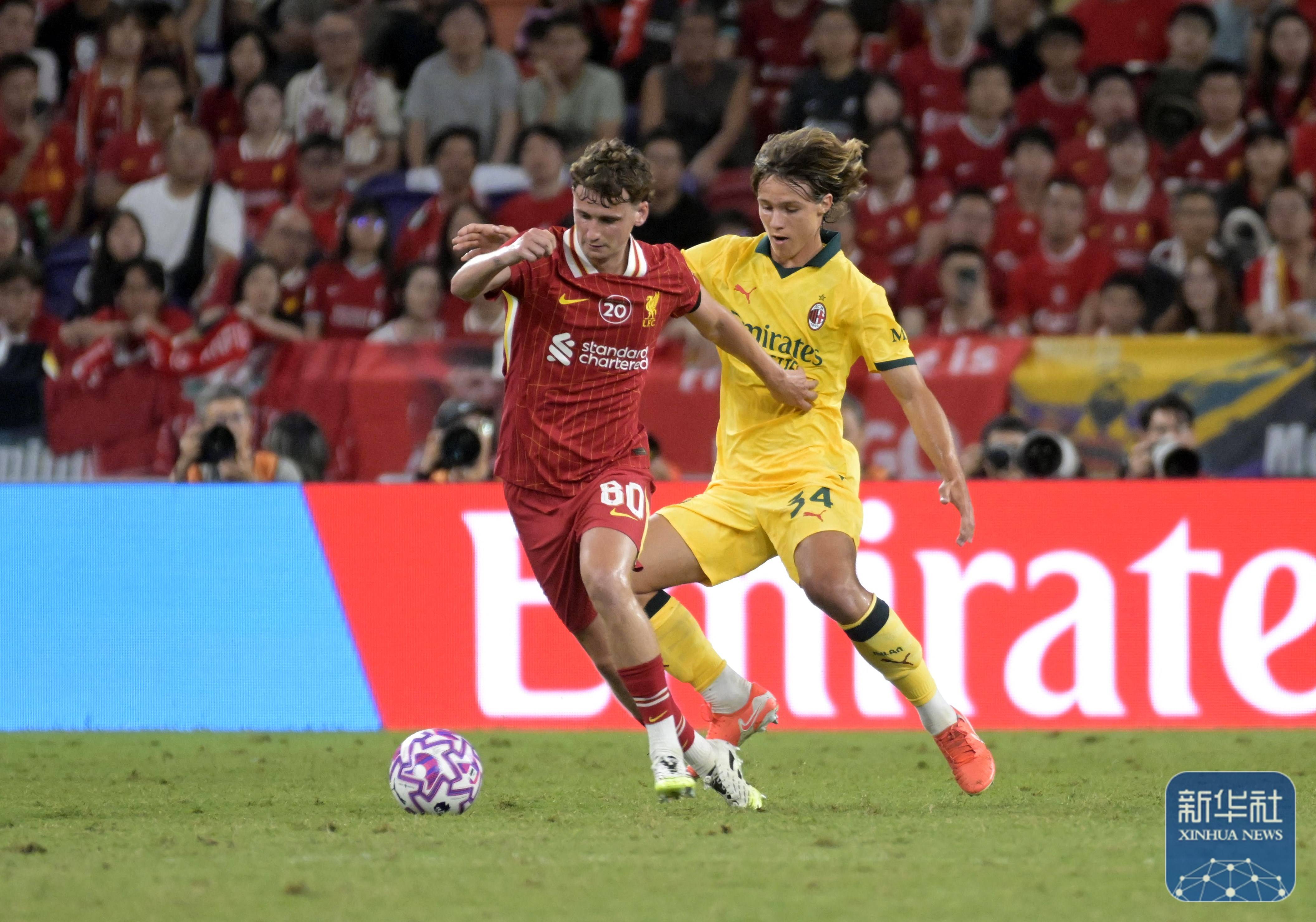 香港足球盛会：AC米兰队战胜利物浦队