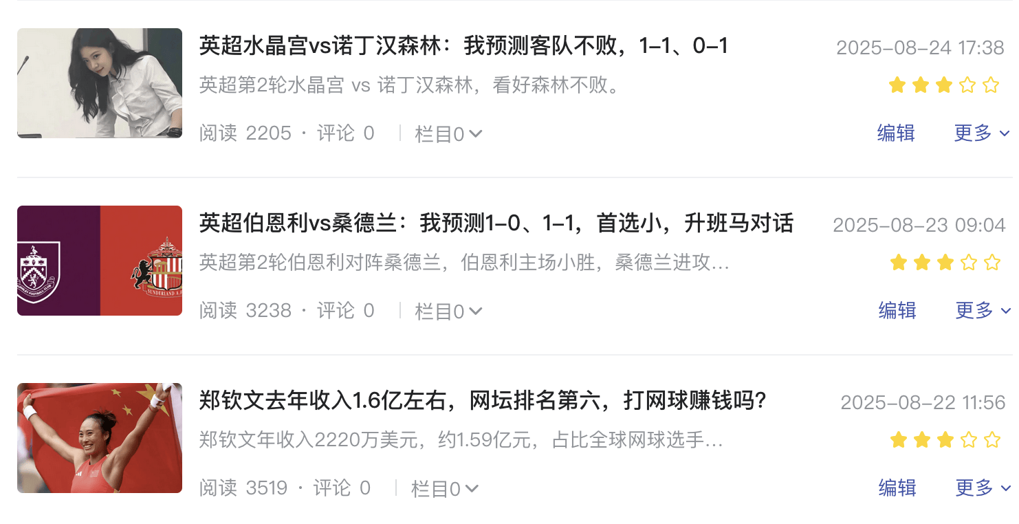 水晶宫1-1诺丁汉,伯恩利2-0桑德兰,连续两次对了